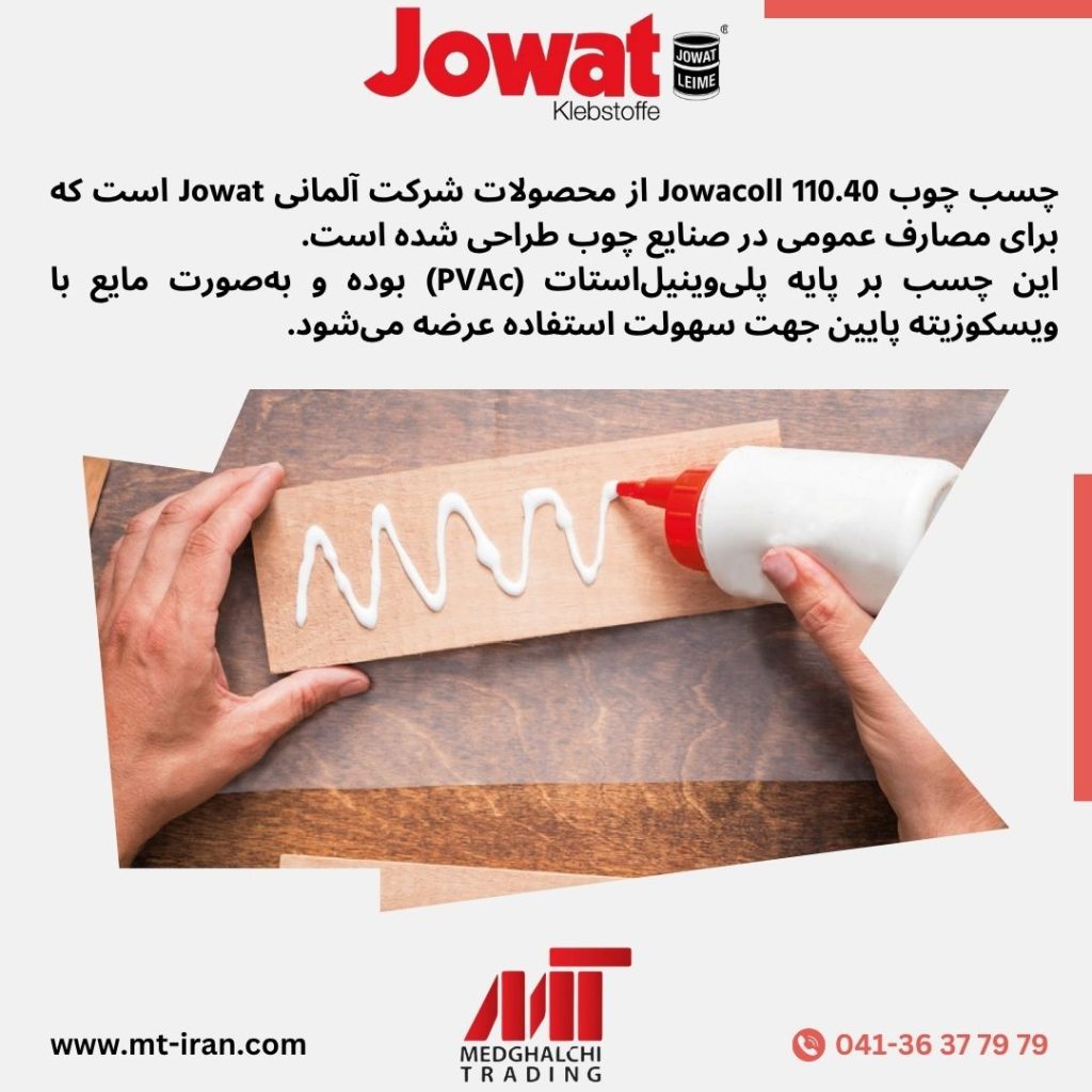 چسب چوب 110.40
