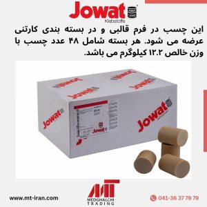  چسب نوار لبه قالبی جوات