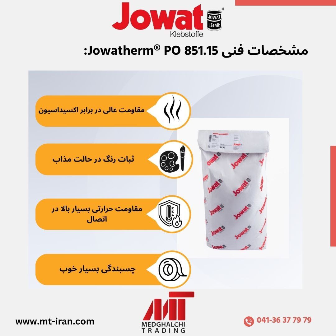 چسب های بسته بندی جوات در یک نگاه