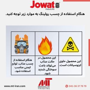 موارد ایمنی